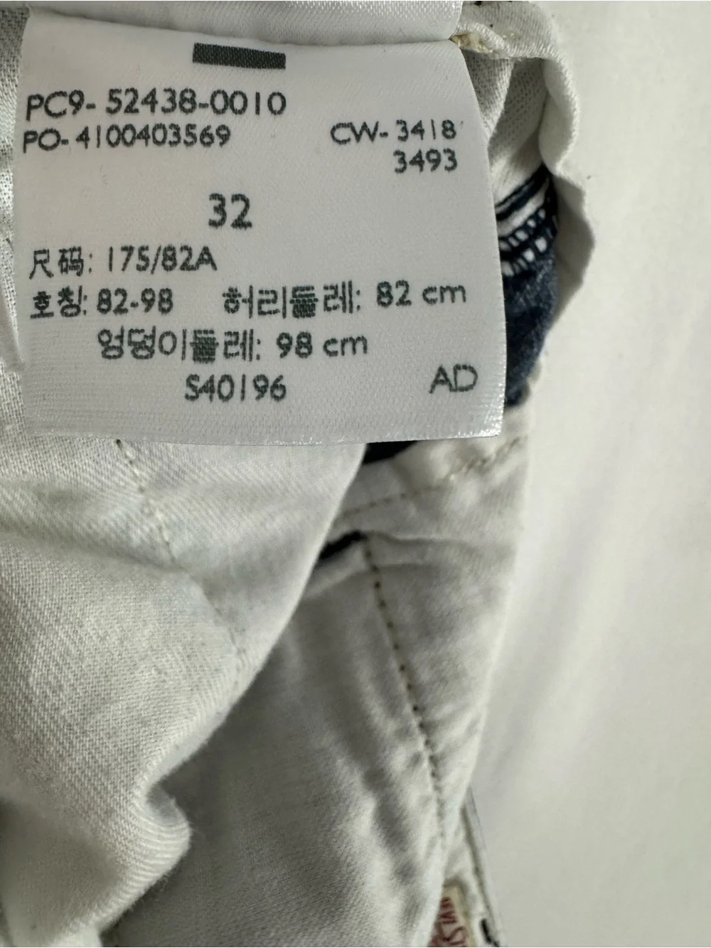 Levis classic levi